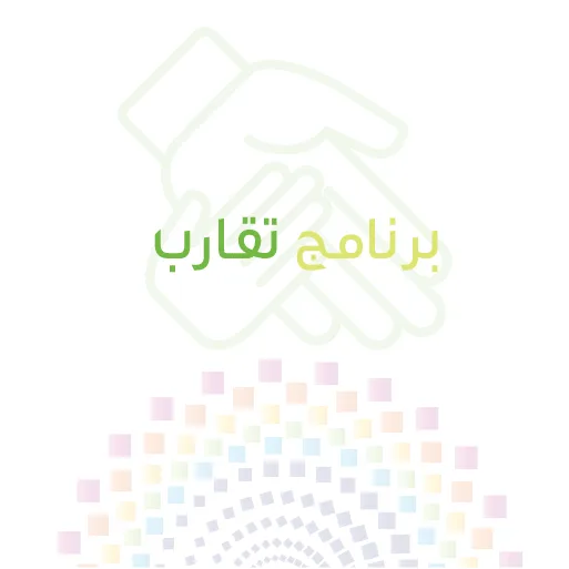taqarub