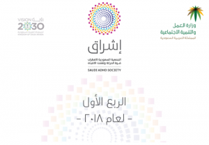 الربع الأول