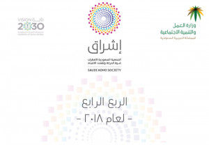 الربع الرابع