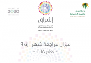 ميزان مراجعة شهر ١ إلى ٩