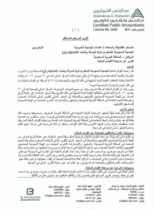 القوائم المالية